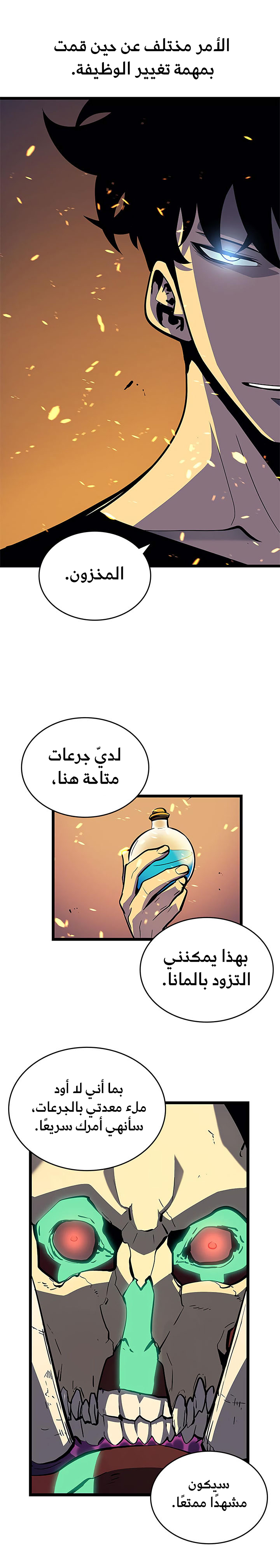 Read Solo Leveling AR Manga Online