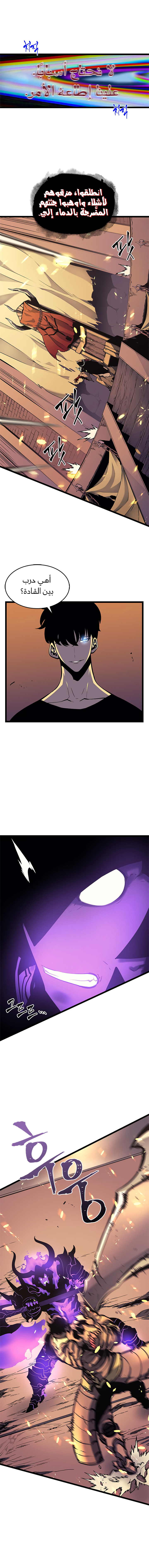 Read Solo Leveling AR Manga Online