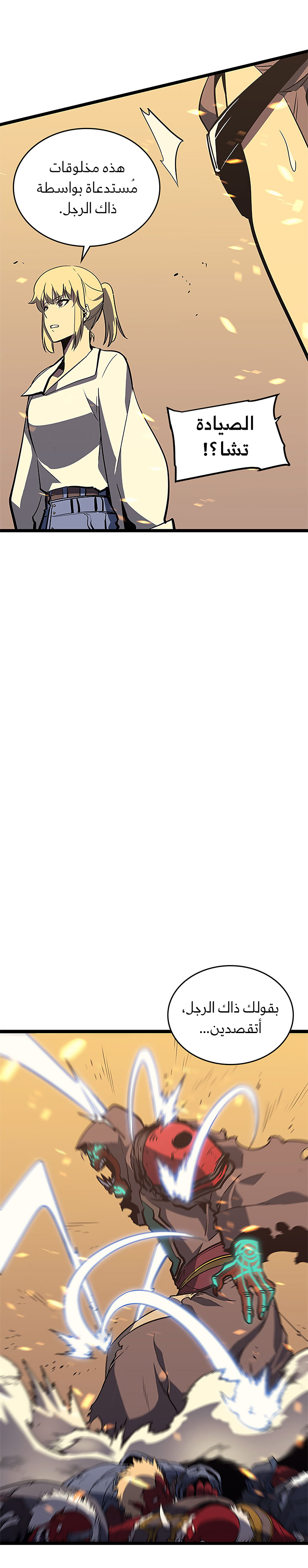 Read Solo Leveling AR Manga Online