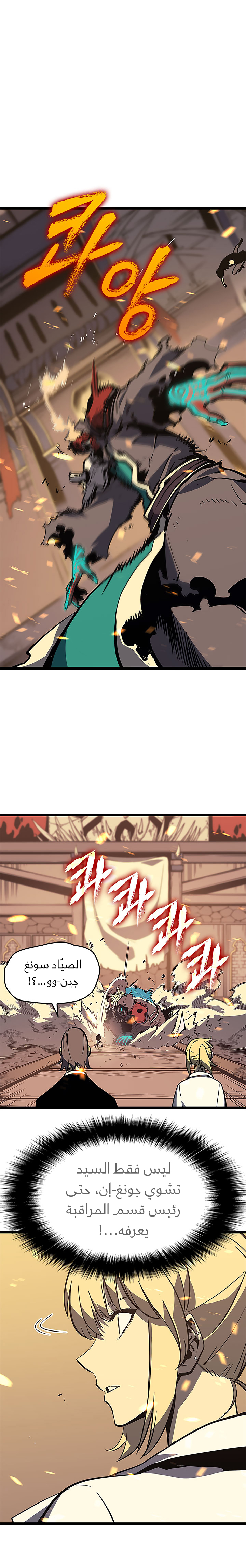 Read Solo Leveling AR Manga Online