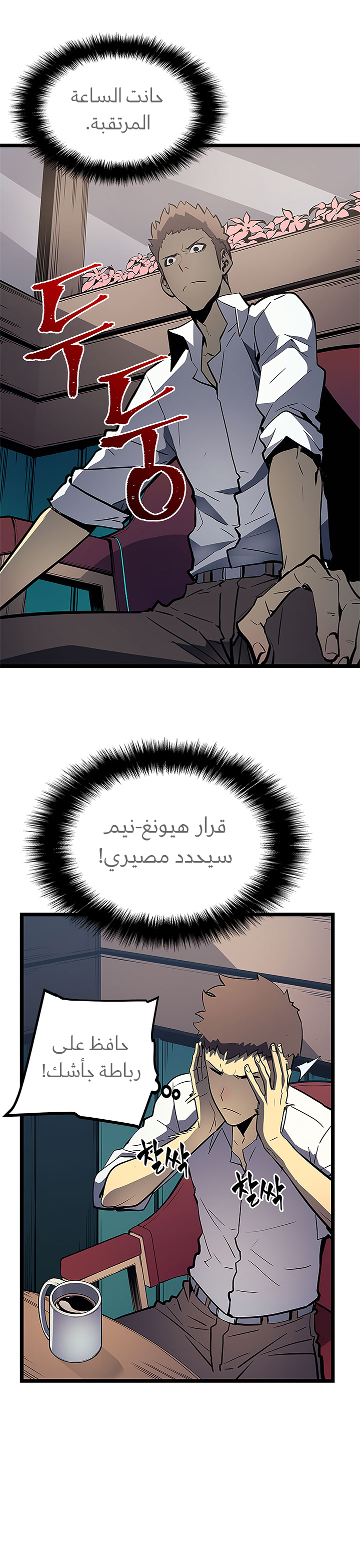 Read Solo Leveling AR Manga Online