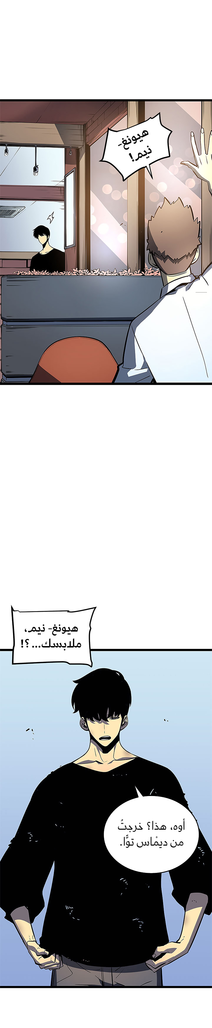 Read Solo Leveling AR Manga Online