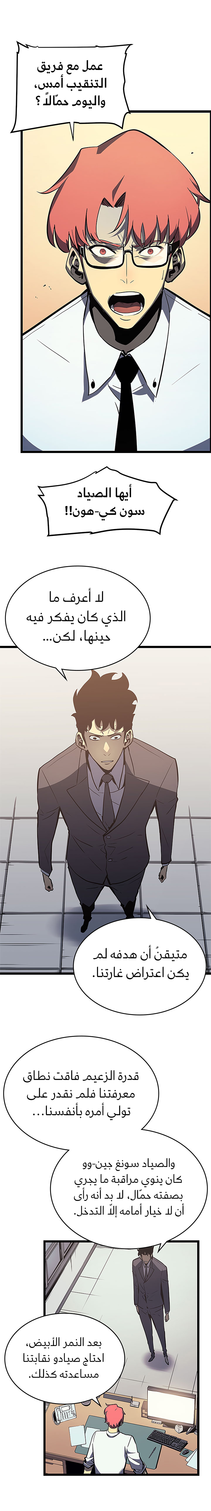 Read Solo Leveling AR Manga Online