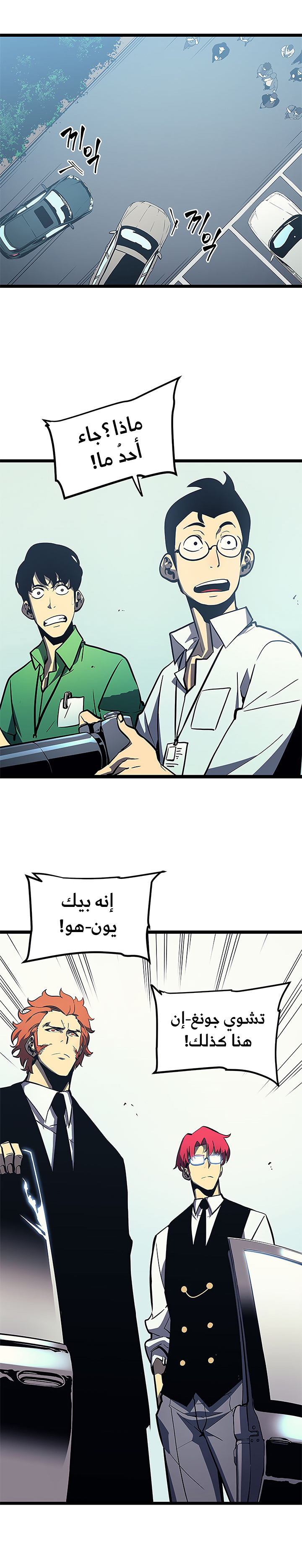 Read Solo Leveling AR Manga Online