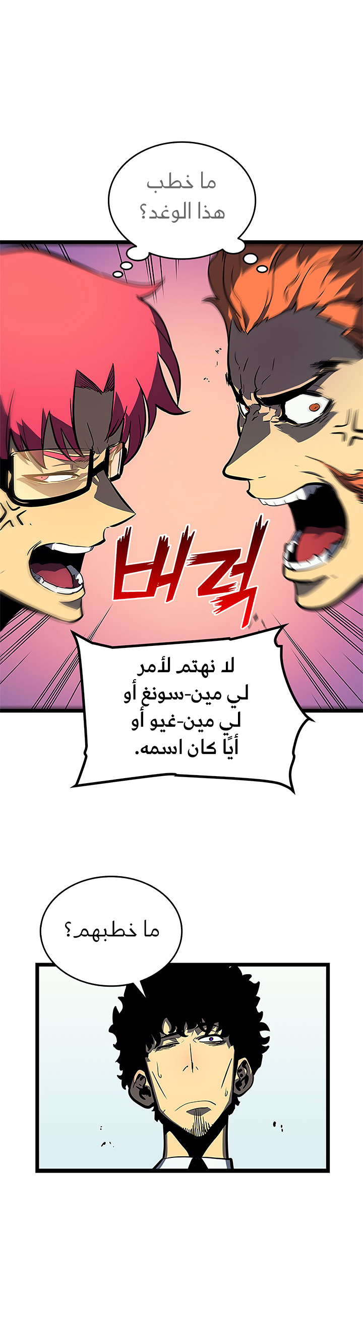 Read Solo Leveling AR Manga Online