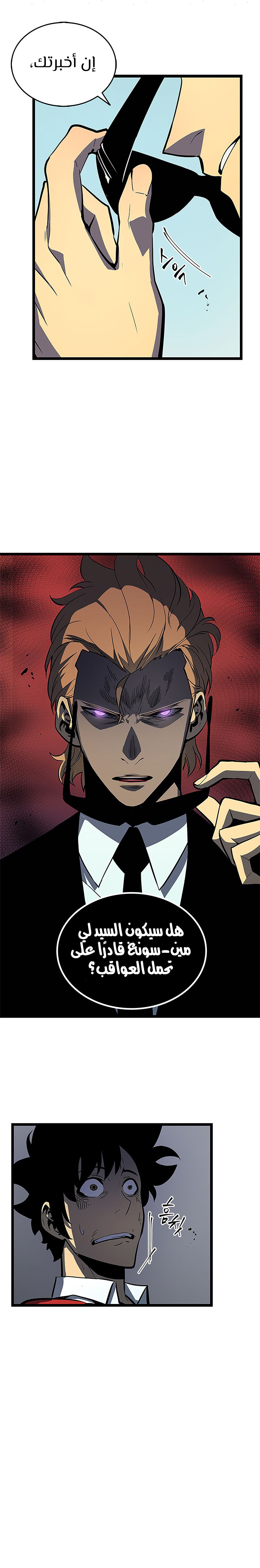 Read Solo Leveling AR Manga Online