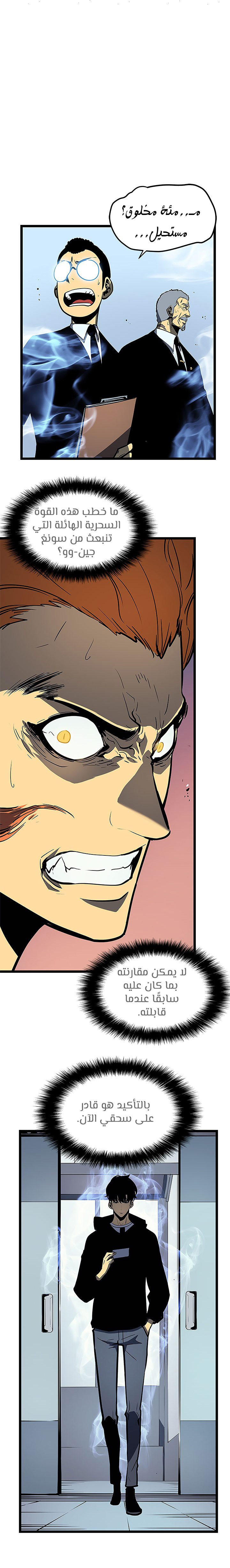 Read Solo Leveling AR Manga Online