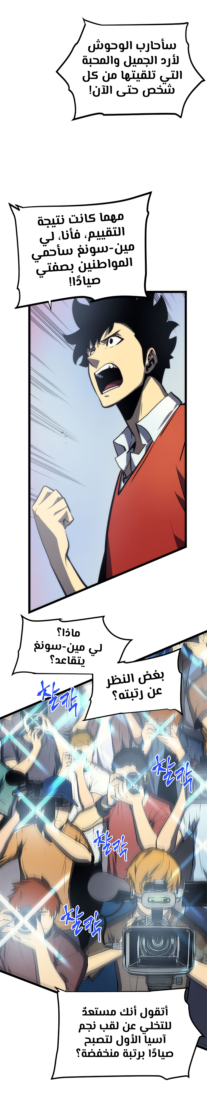 Read Solo Leveling AR Manga Online