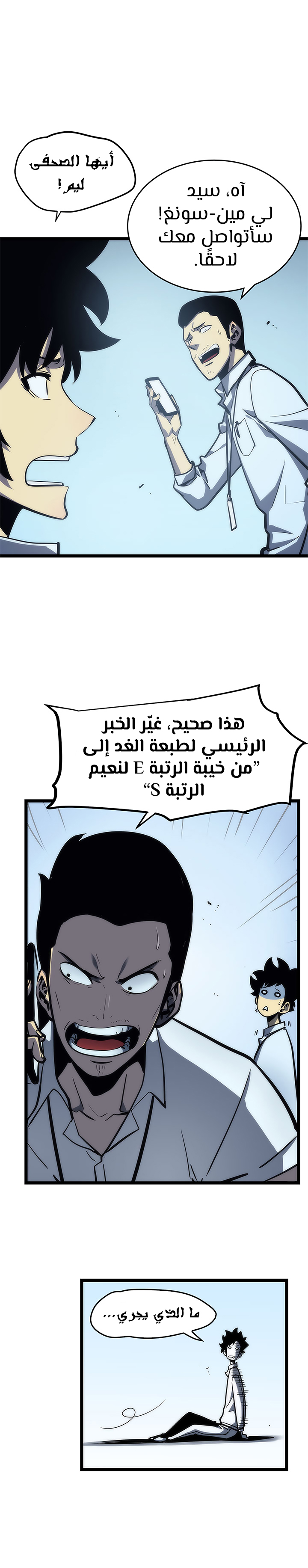 Read Solo Leveling AR Manga Online