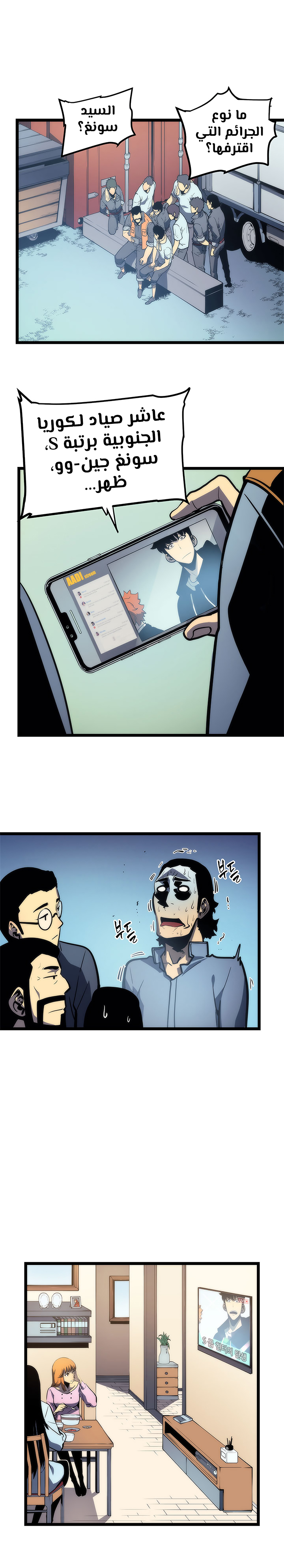 Read Solo Leveling AR Manga Online