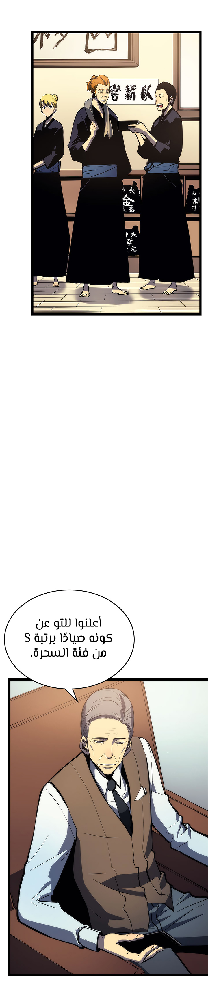 Read Solo Leveling AR Manga Online