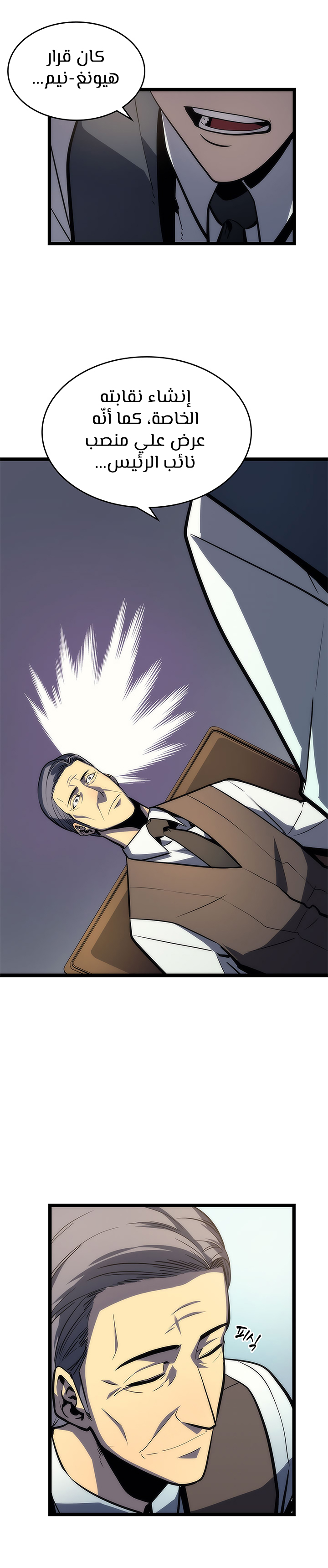 Read Solo Leveling AR Manga Online