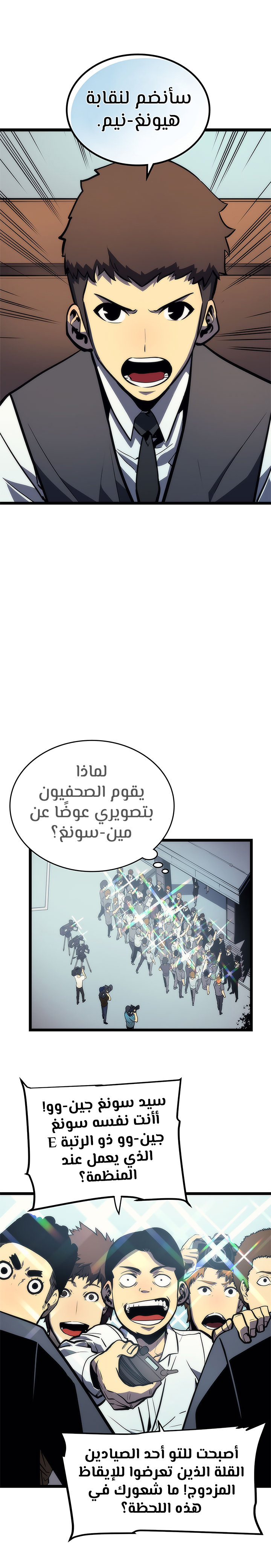 Read Solo Leveling AR Manga Online