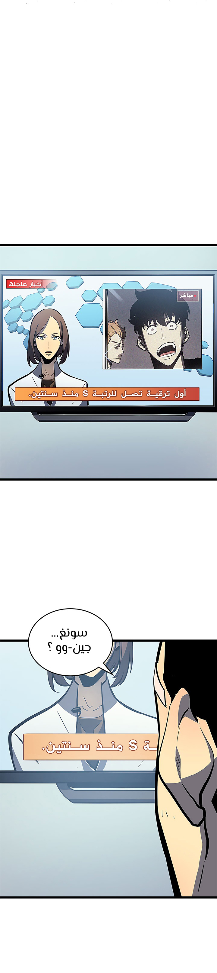 Read Solo Leveling AR Manga Online