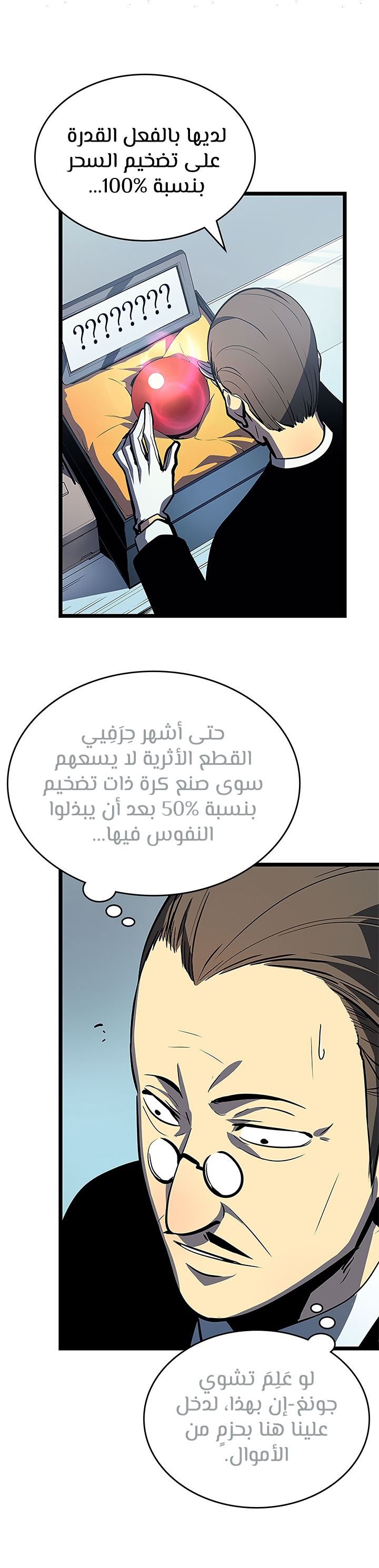 Read Solo Leveling AR Manga Online