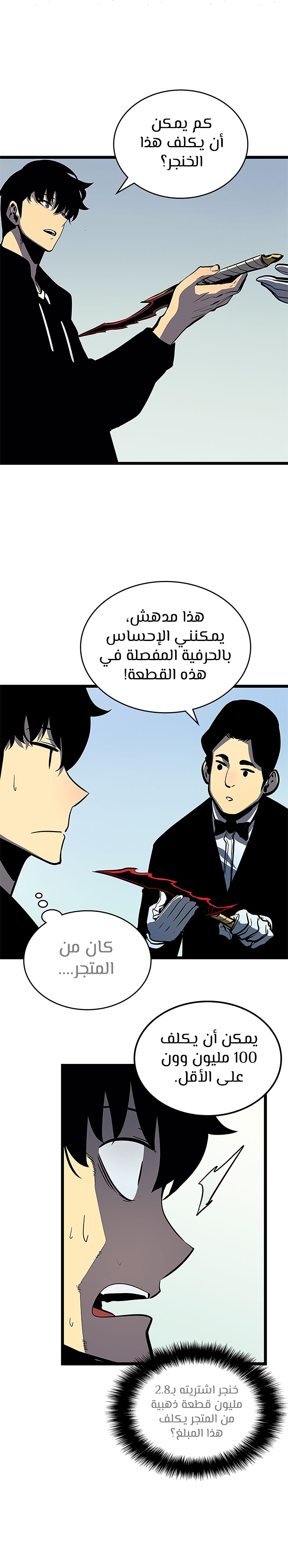 Read Solo Leveling AR Manga Online