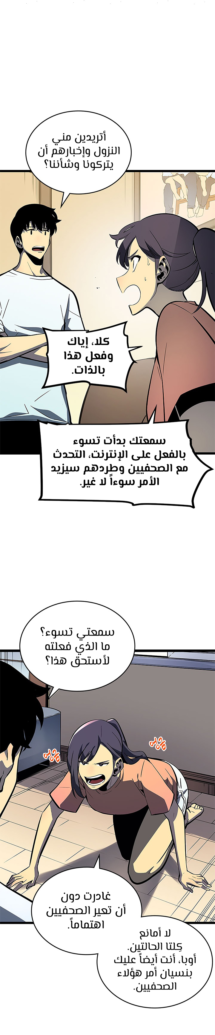 Read Solo Leveling AR Manga Online