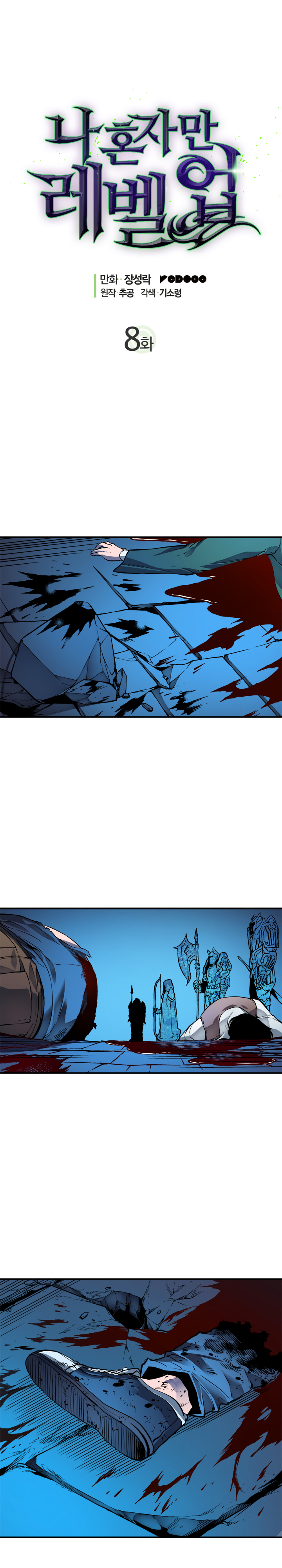 Read Solo Leveling AR Manga Online