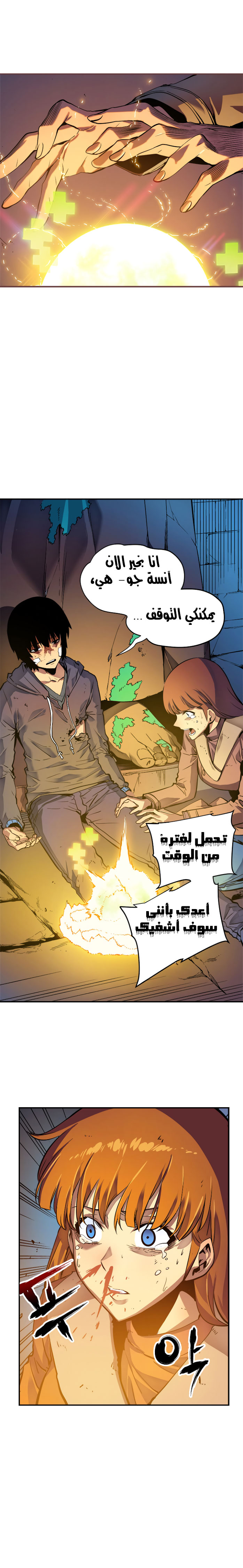 Read Solo Leveling AR Manga Online