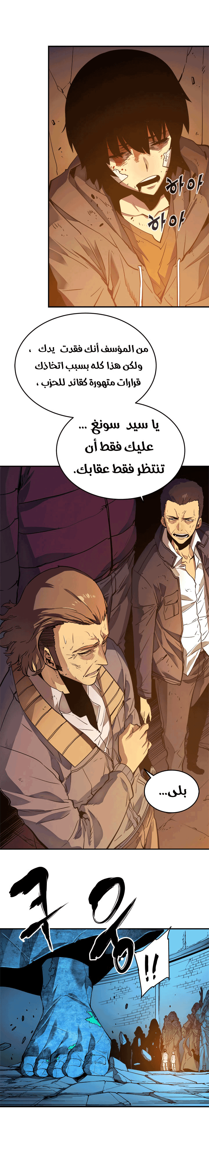 Read Solo Leveling AR Manga Online