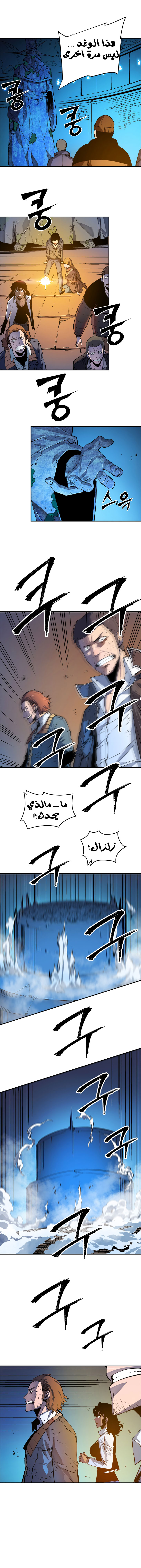 Read Solo Leveling AR Manga Online