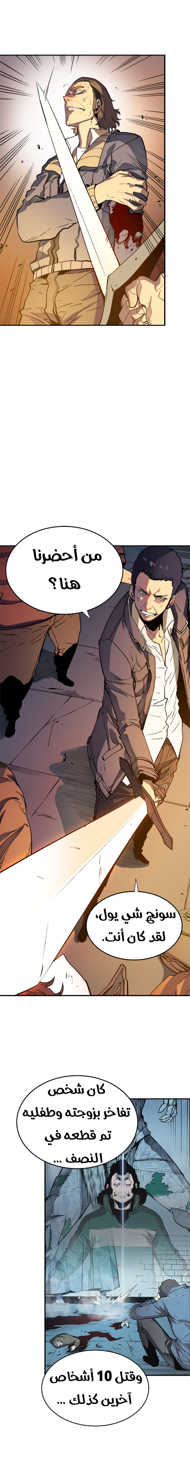 Read Solo Leveling AR Manga Online