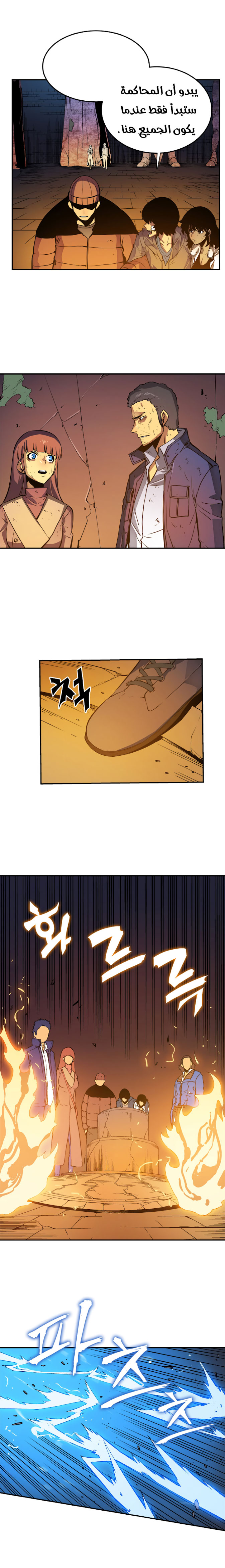 Read Solo Leveling AR Manga Online