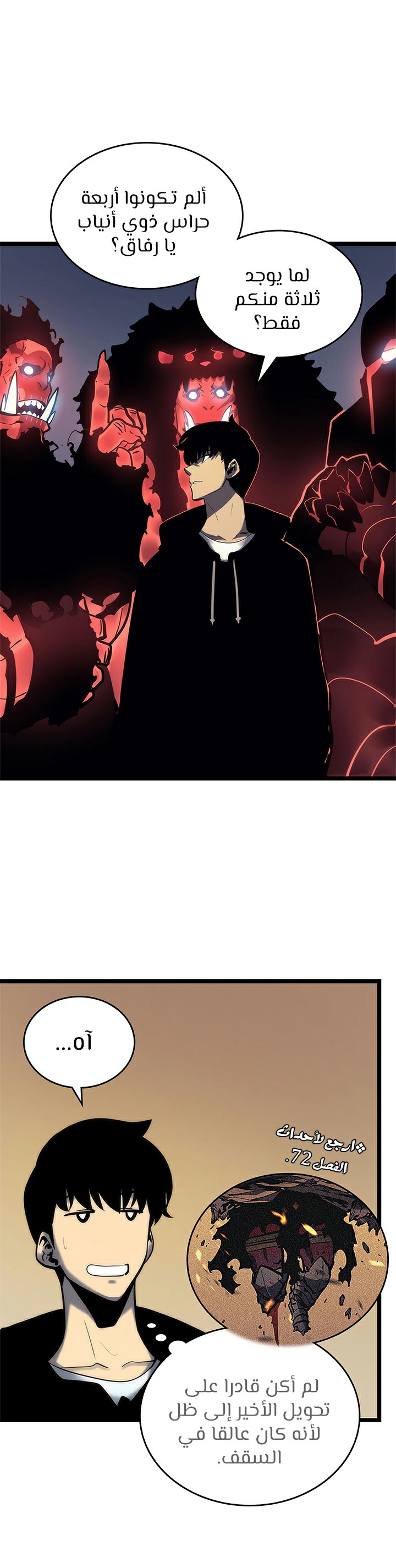 Read Solo Leveling AR Manga Online