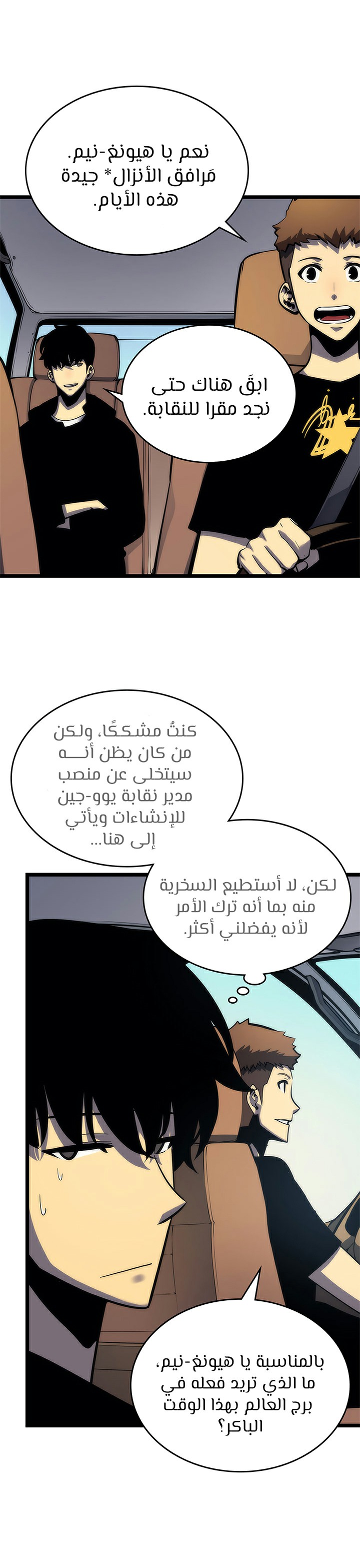 Read Solo Leveling AR Manga Online