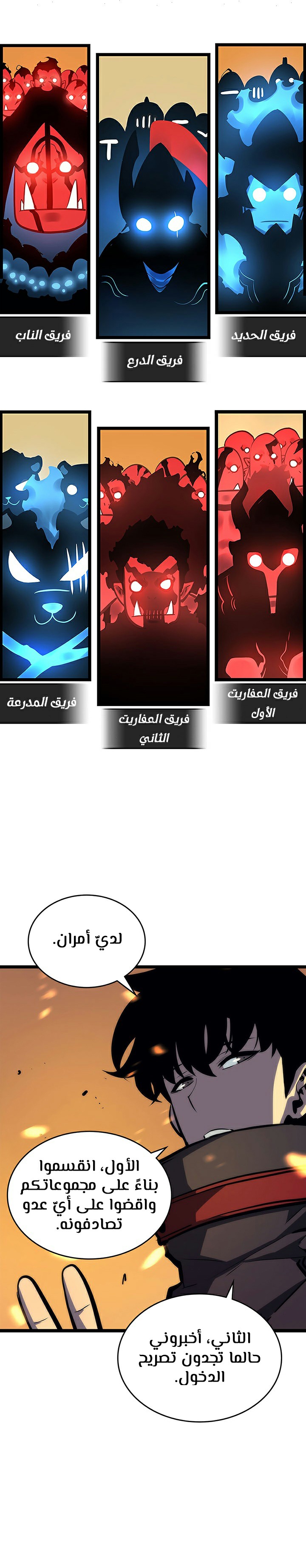 Read Solo Leveling AR Manga Online