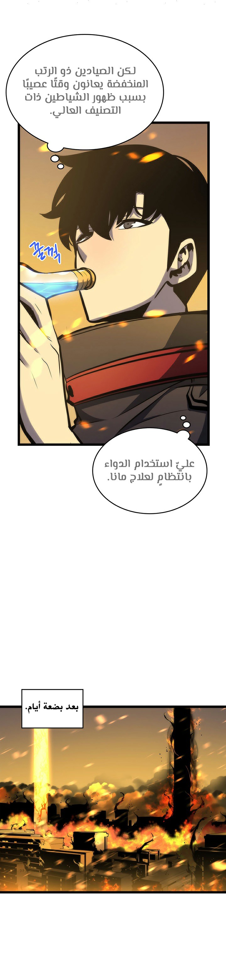 Read Solo Leveling AR Manga Online