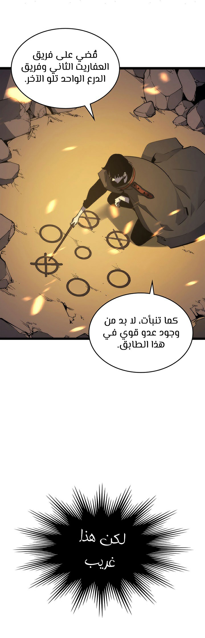 Read Solo Leveling AR Manga Online