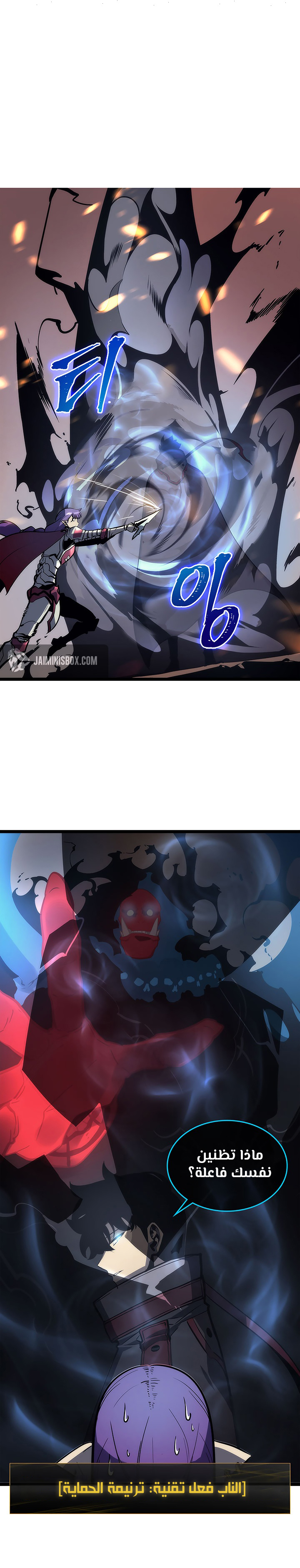 Read Solo Leveling AR Manga Online