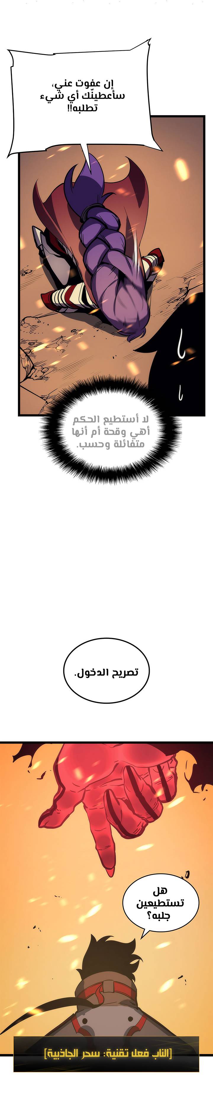 Read Solo Leveling AR Manga Online