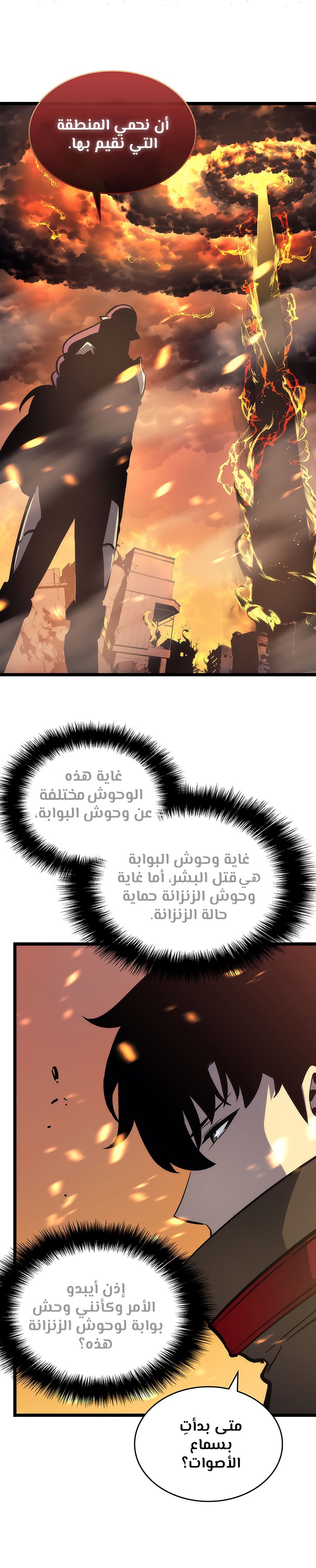 Read Solo Leveling AR Manga Online