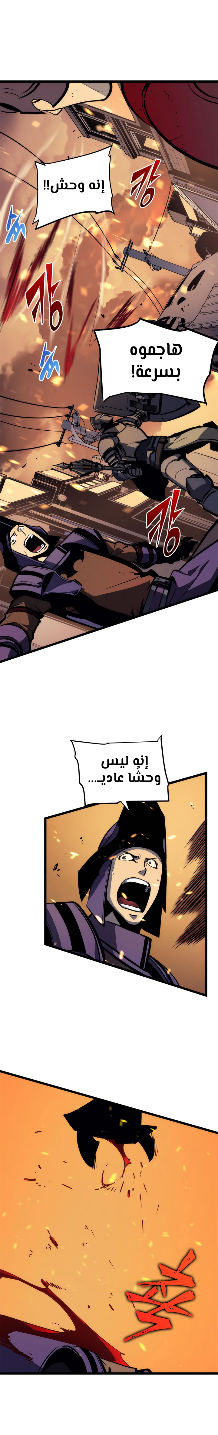 Read Solo Leveling AR Manga Online