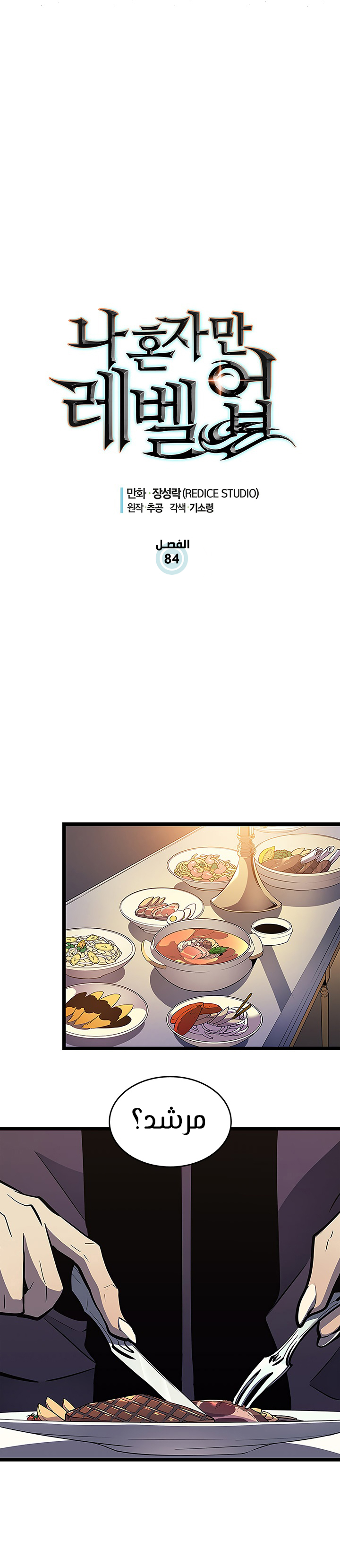 Read Solo Leveling AR Manga Online