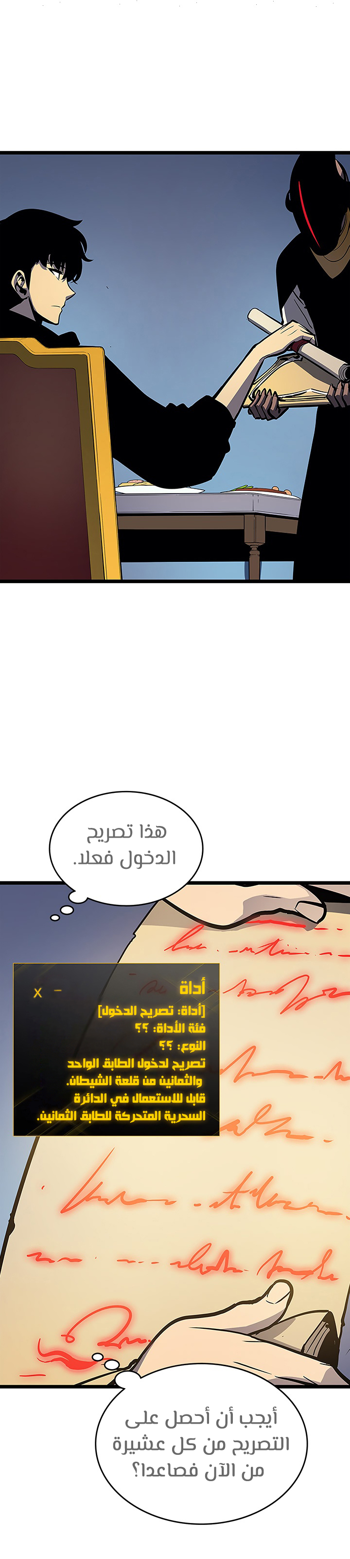 Read Solo Leveling AR Manga Online