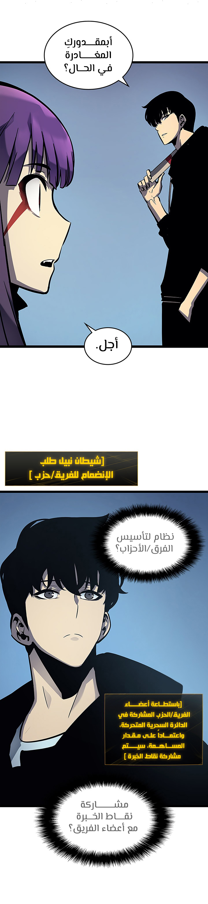 Read Solo Leveling AR Manga Online