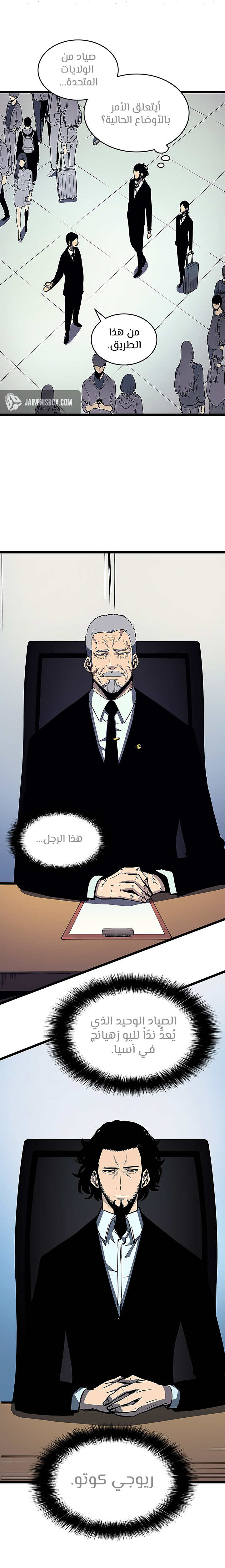 Read Solo Leveling AR Manga Online