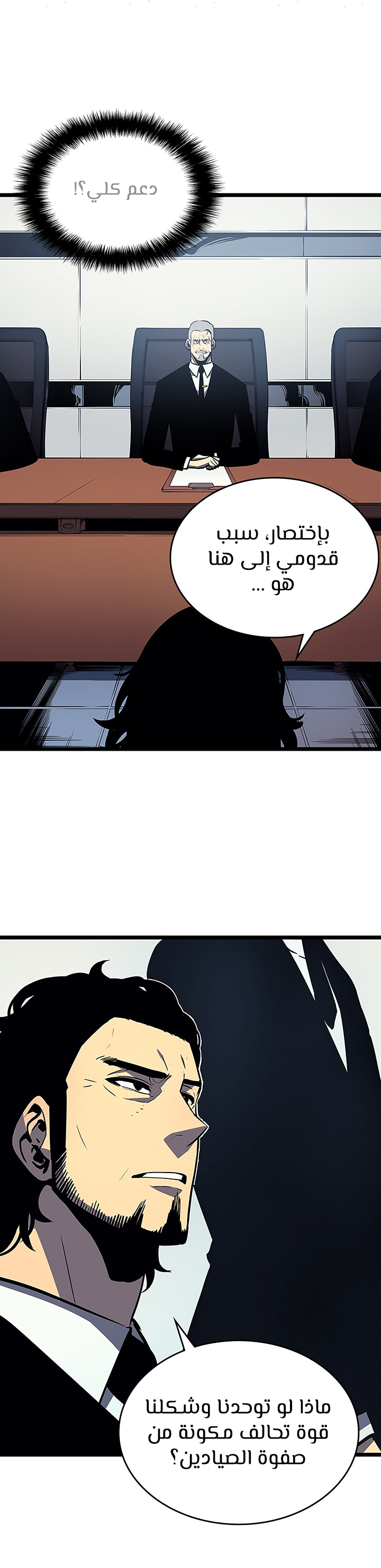 Read Solo Leveling AR Manga Online