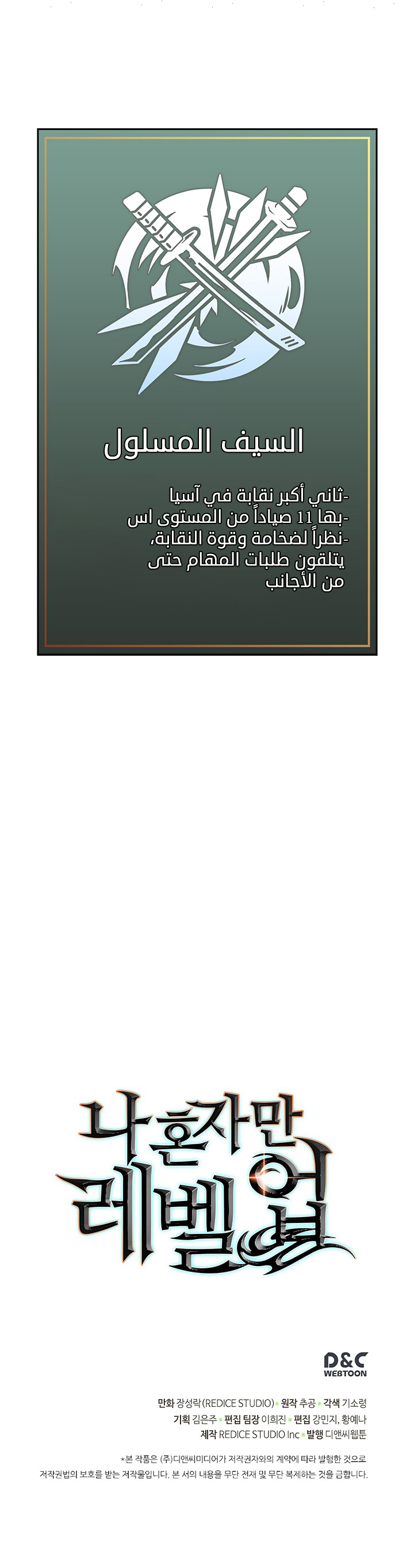 Read Solo Leveling AR Manga Online