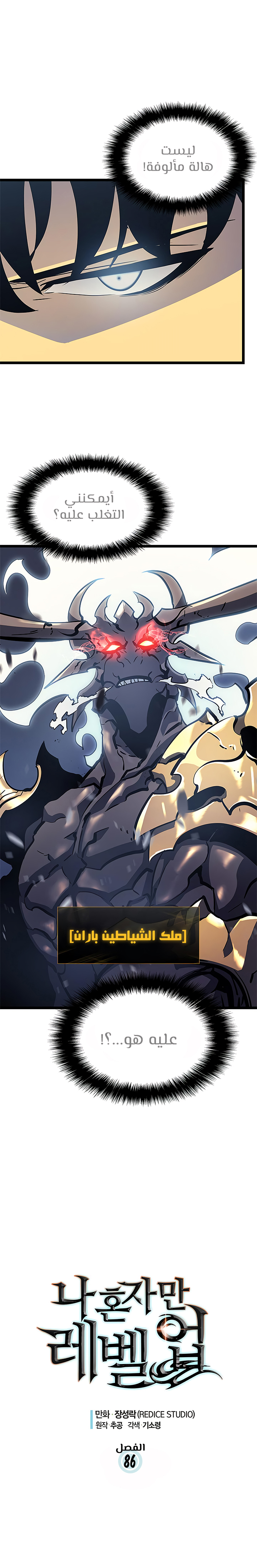 Read Solo Leveling AR Manga Online