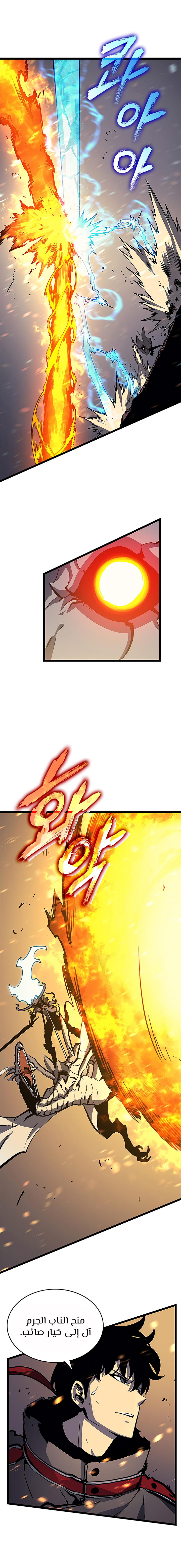 Read Solo Leveling AR Manga Online