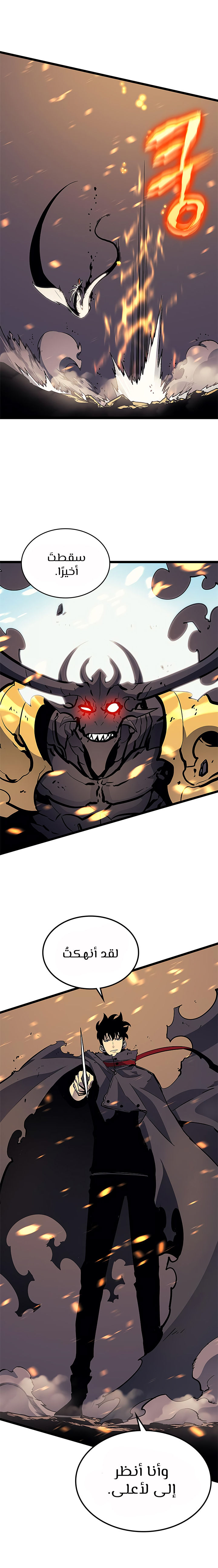 Read Solo Leveling AR Manga Online