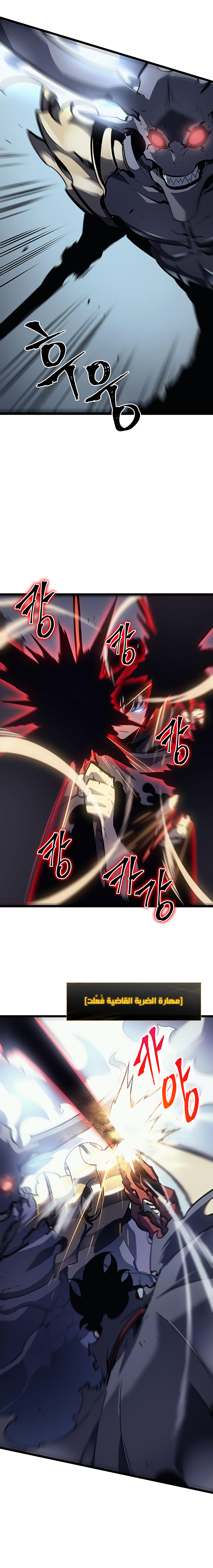 Read Solo Leveling AR Manga Online