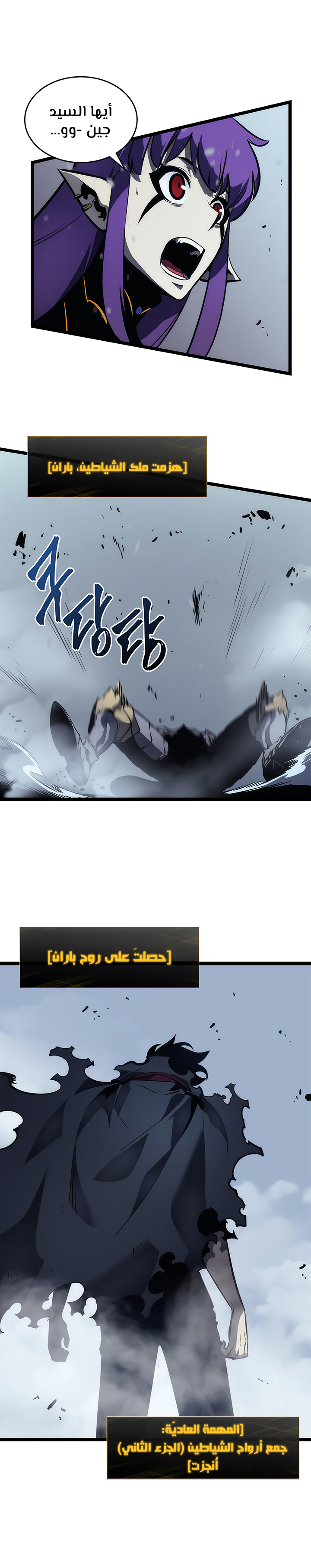 Read Solo Leveling AR Manga Online