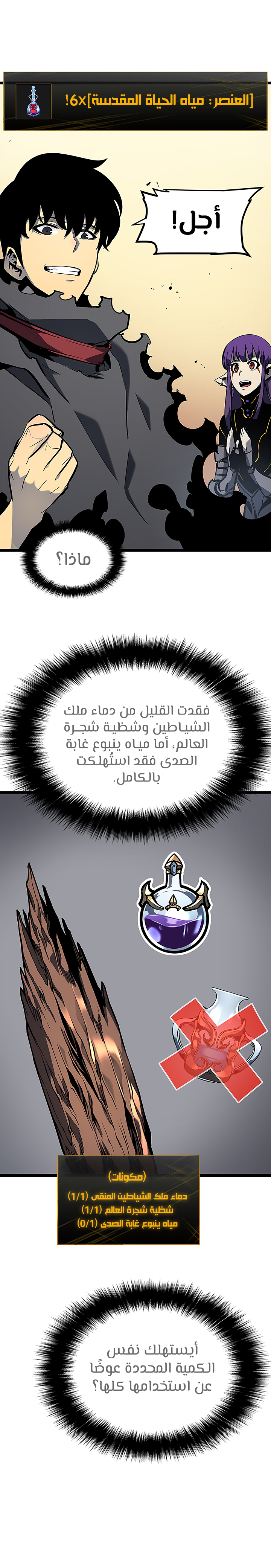 Read Solo Leveling AR Manga Online