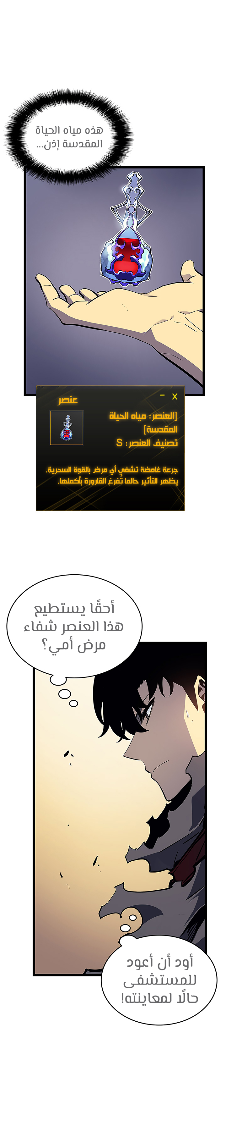 Read Solo Leveling AR Manga Online