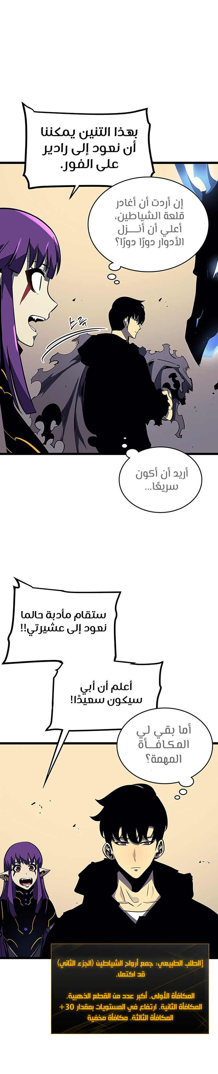 Read Solo Leveling AR Manga Online